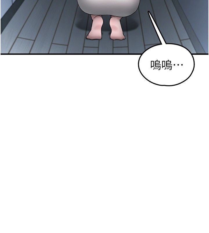 第2话-主人，我有乖乖的唷♥ - 第151.jpg页