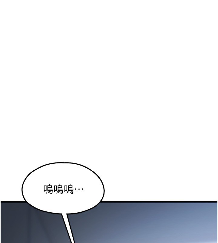 第2话-主人，我有乖乖的唷♥ - 第152.jpg页