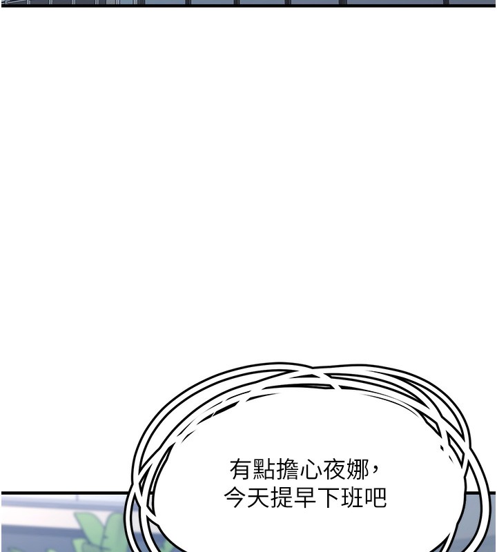 第2话-主人，我有乖乖的唷♥ - 第166.jpg页