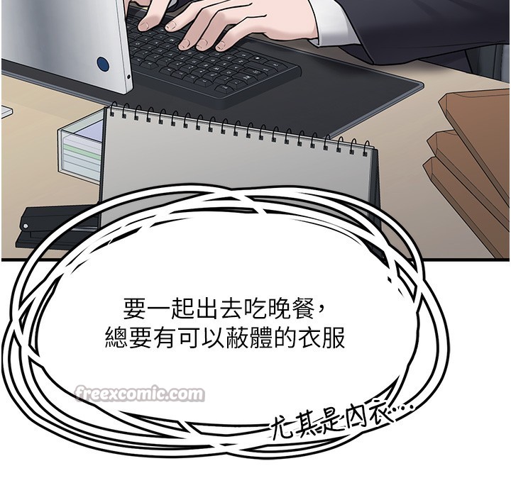 第2话-主人，我有乖乖的唷♥ - 第168.jpg页