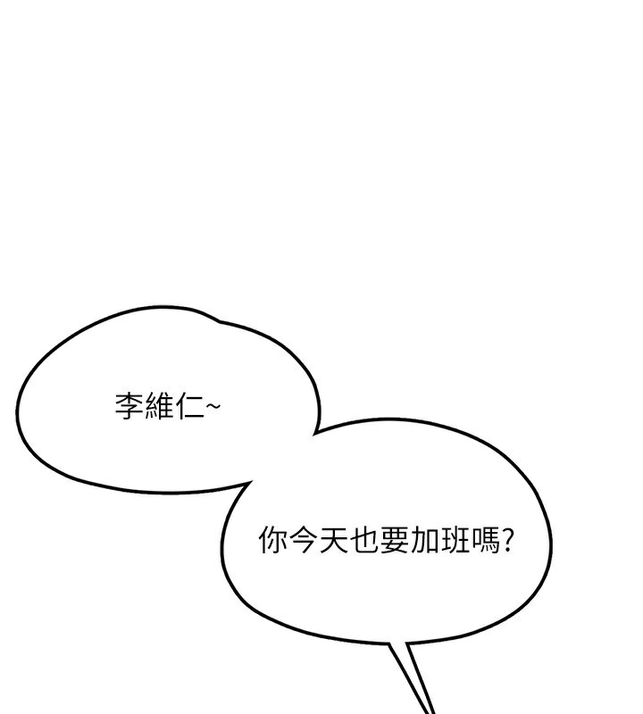 第2话-主人，我有乖乖的唷♥ - 第169.jpg页