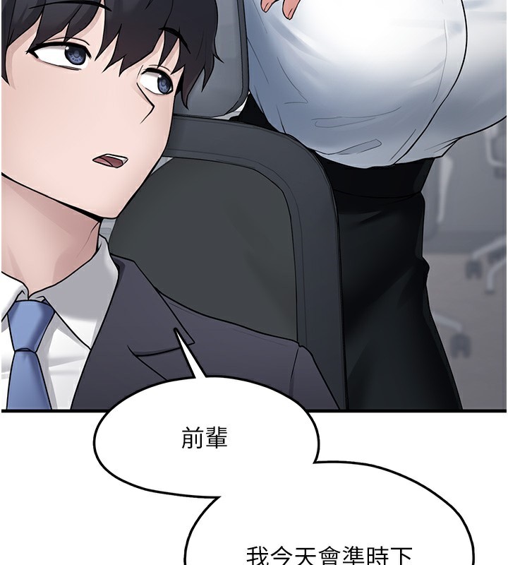 第2话-主人，我有乖乖的唷♥ - 第171.jpg页