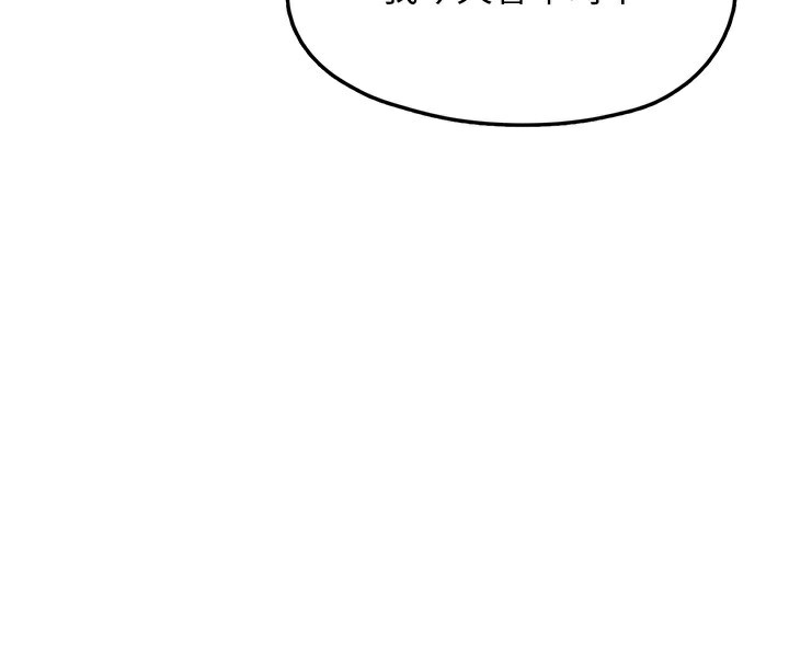 第2话-主人，我有乖乖的唷♥ - 第172.jpg页