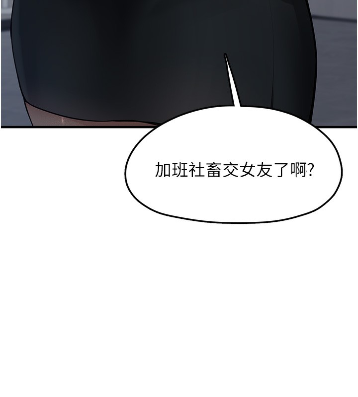 第2话-主人，我有乖乖的唷♥ - 第175.jpg页
