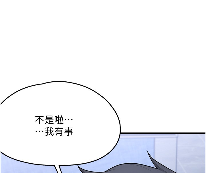 第2话-主人，我有乖乖的唷♥ - 第176.jpg页