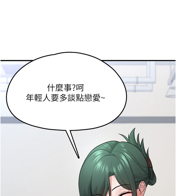 第2话-主人，我有乖乖的唷♥ - 第179.jpg页