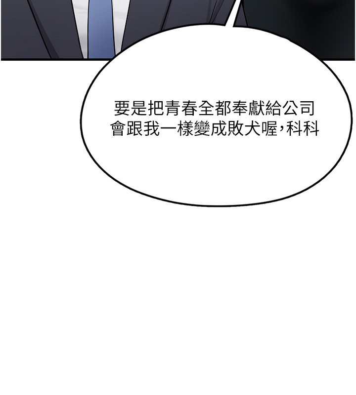 第2话-主人，我有乖乖的唷♥ - 第181.jpg页