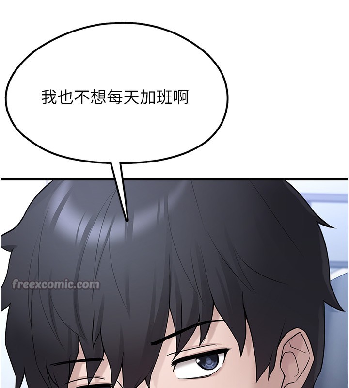 第2话-主人，我有乖乖的唷♥ - 第182.jpg页