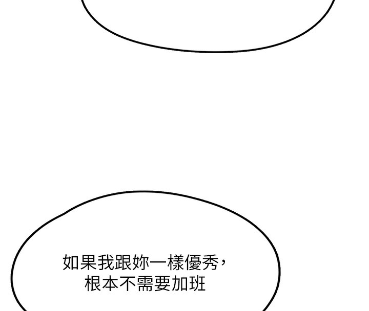 第2话-主人，我有乖乖的唷♥ - 第184.jpg页