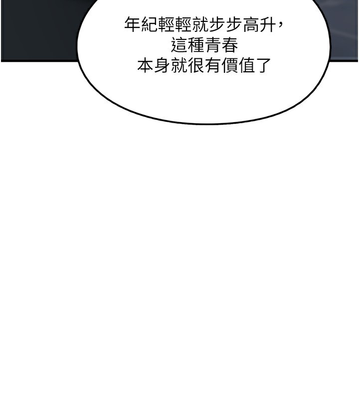 第2话-主人，我有乖乖的唷♥ - 第187.jpg页