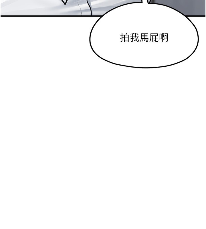 第2话-主人，我有乖乖的唷♥ - 第190.jpg页