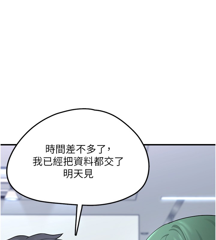 第2话-主人，我有乖乖的唷♥ - 第192.jpg页