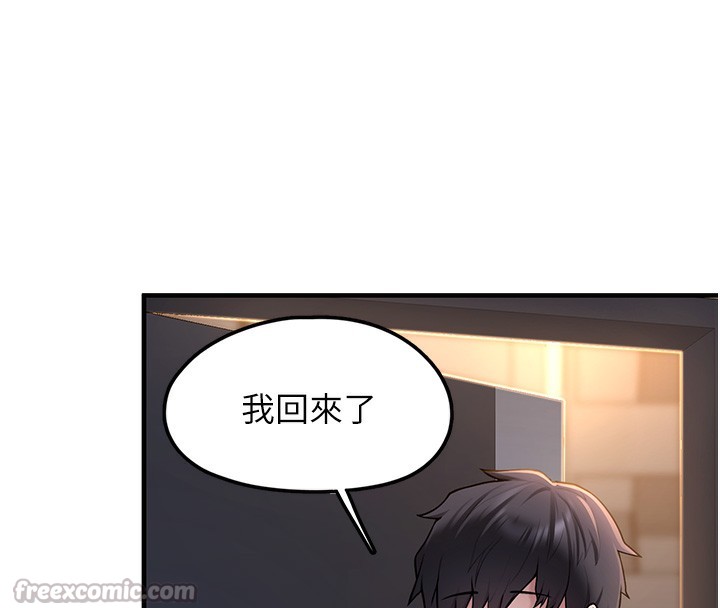 第2话-主人，我有乖乖的唷♥ - 第210.jpg页