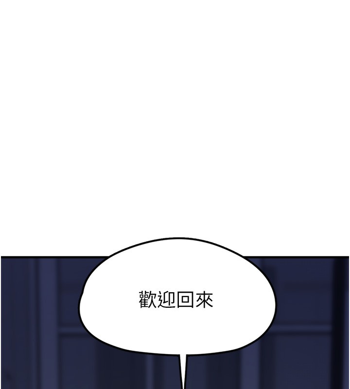 第2话-主人，我有乖乖的唷♥ - 第217.jpg页
