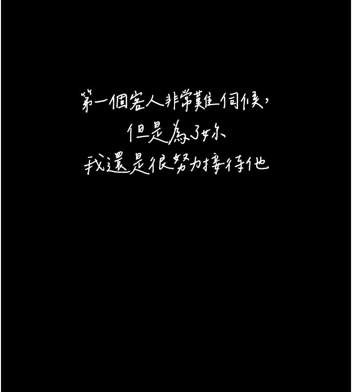 第3话-女生胸部这样量 - 第11.jpg页