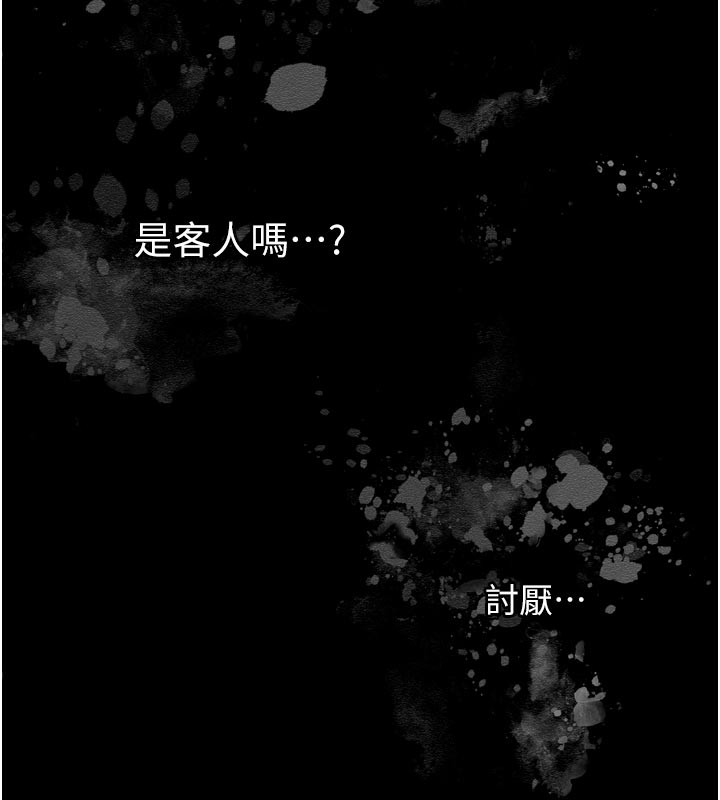第3话-女生胸部这样量 - 第44.jpg页