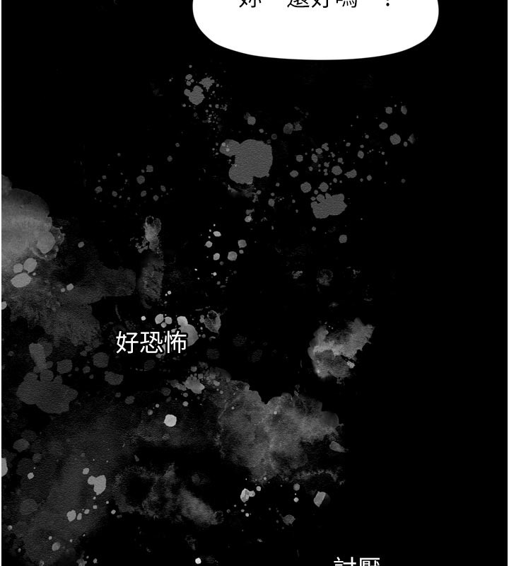 第3话-女生胸部这样量 - 第46.jpg页
