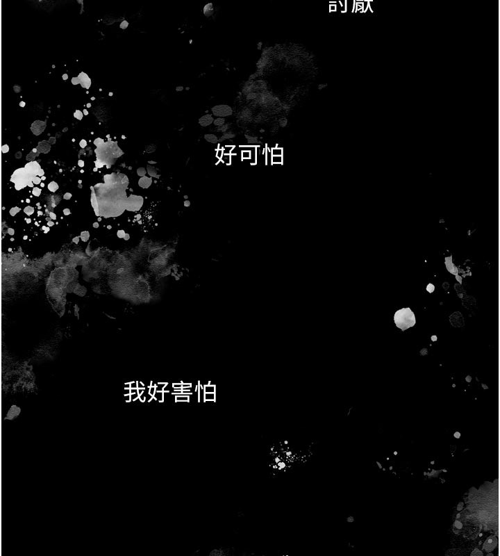 第3话-女生胸部这样量 - 第47.jpg页