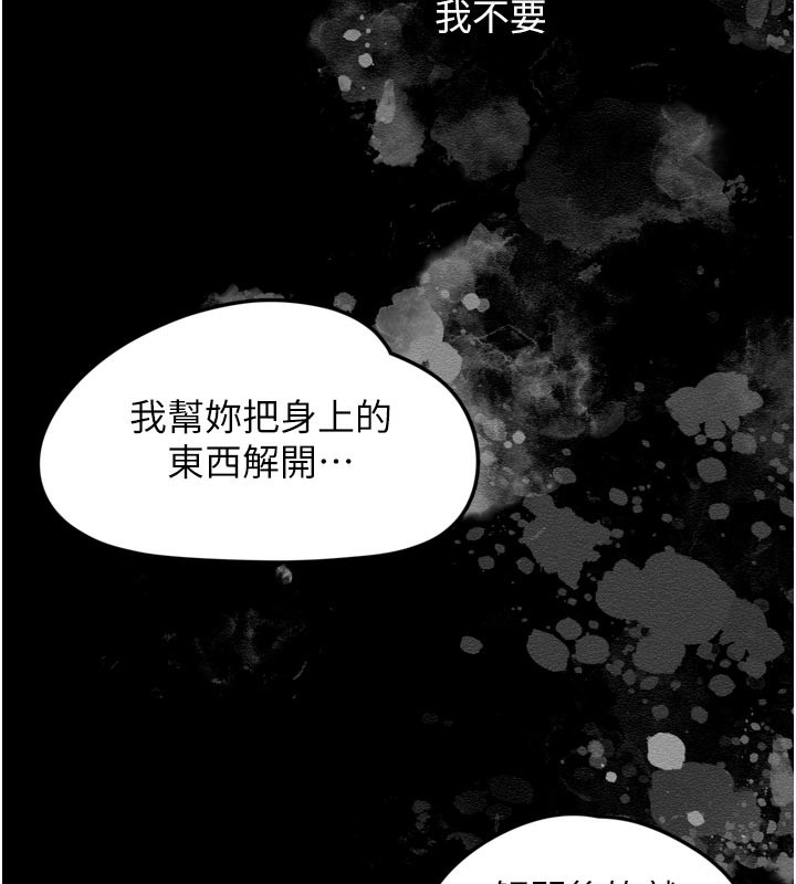 第3话-女生胸部这样量 - 第48.jpg页