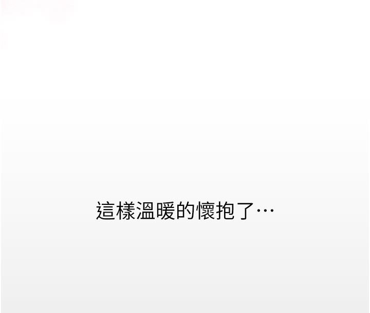 第3话-女生胸部这样量 - 第75.jpg页