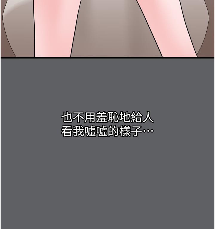 第3话-女生胸部这样量 - 第85.jpg页