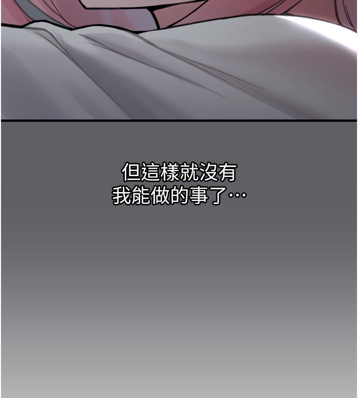 第3话-女生胸部这样量 - 第90.jpg页
