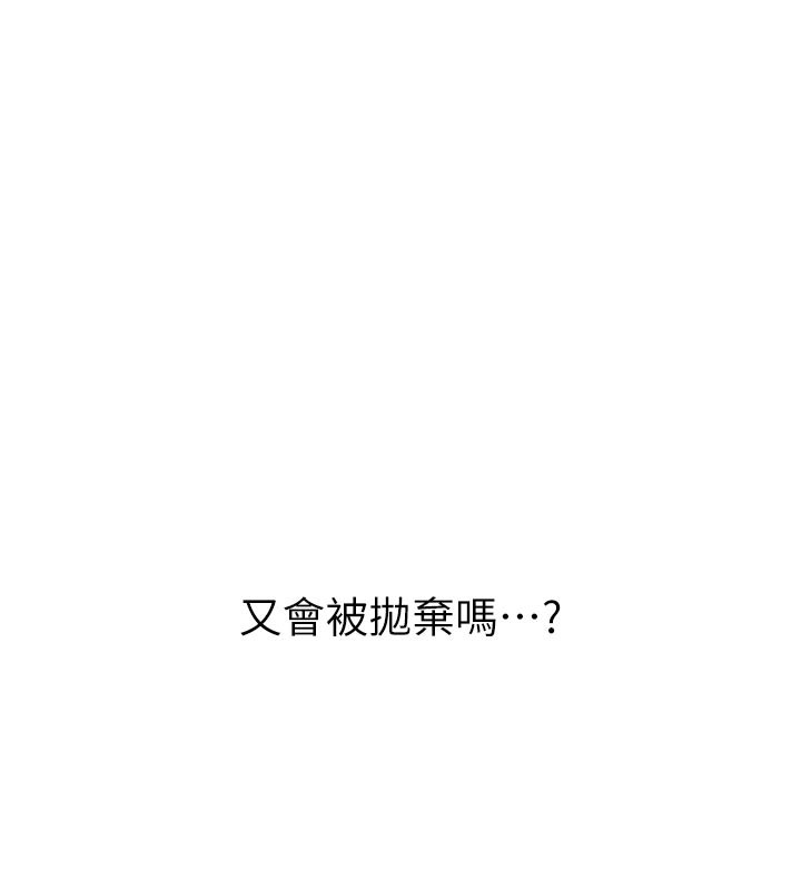 第3话-女生胸部这样量 - 第92.jpg页