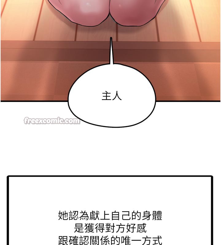 第3话-女生胸部这样量 - 第98.jpg页