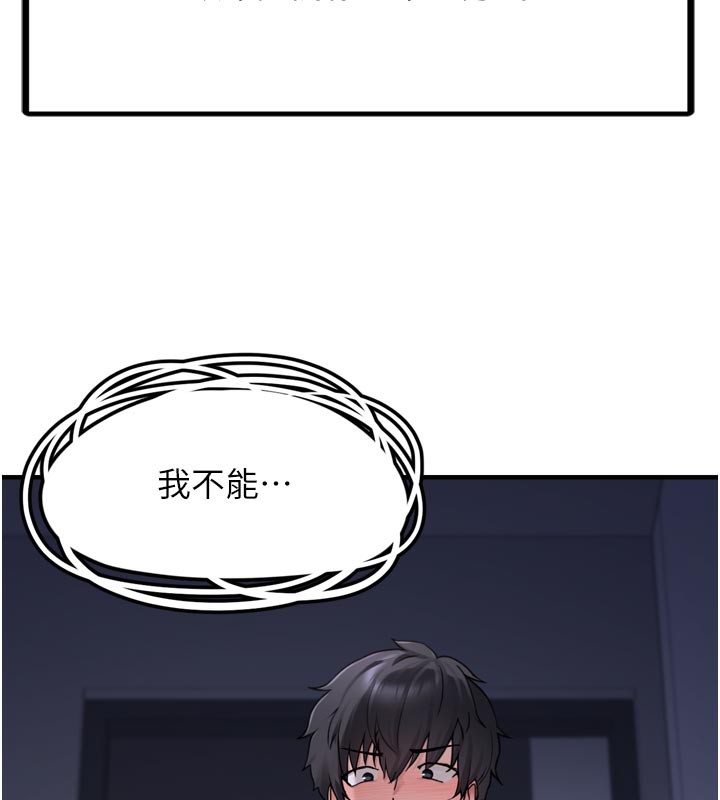 第3话-女生胸部这样量 - 第99.jpg页