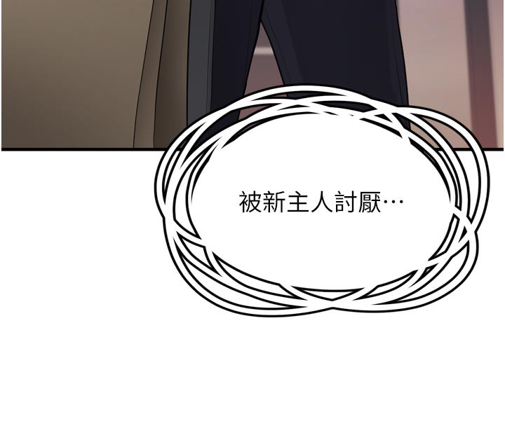 第3话-女生胸部这样量 - 第101.jpg页