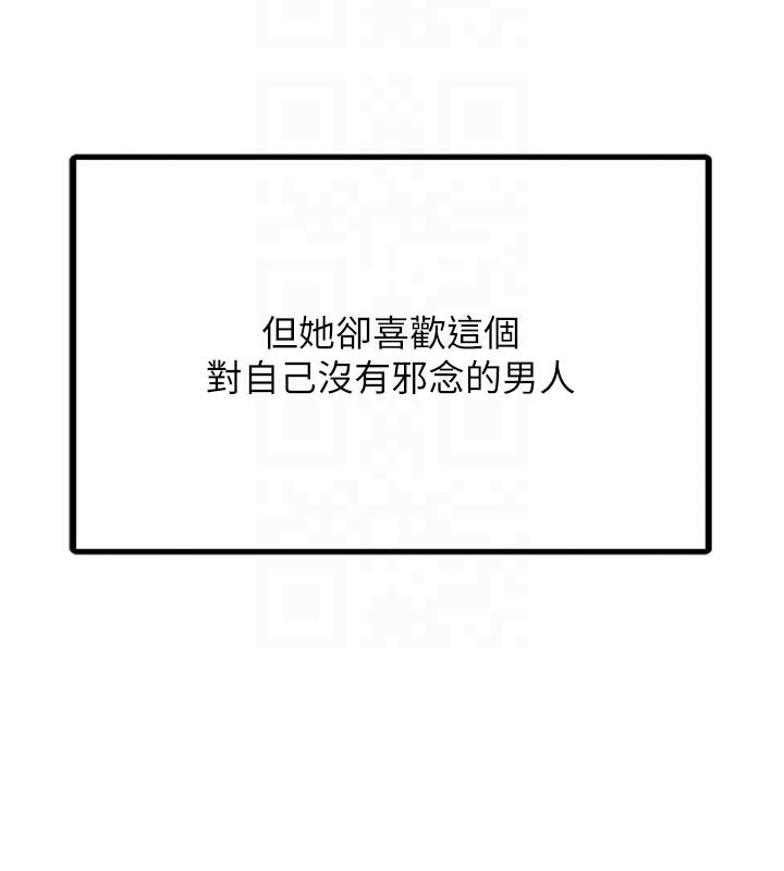第3话-女生胸部这样量 - 第104.jpg页