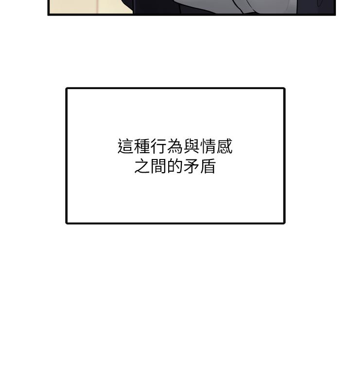 第3话-女生胸部这样量 - 第107.jpg页