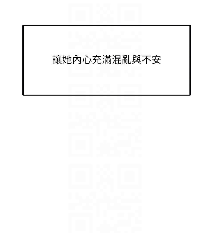 第3话-女生胸部这样量 - 第110.jpg页