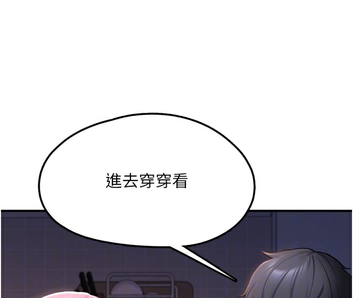 第3话-女生胸部这样量 - 第113.jpg页