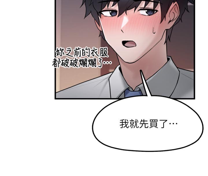 第3话-女生胸部这样量 - 第117.jpg页