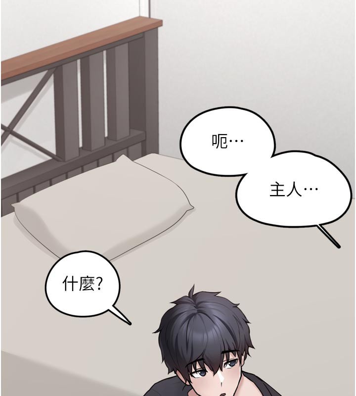 第3话-女生胸部这样量 - 第129.jpg页