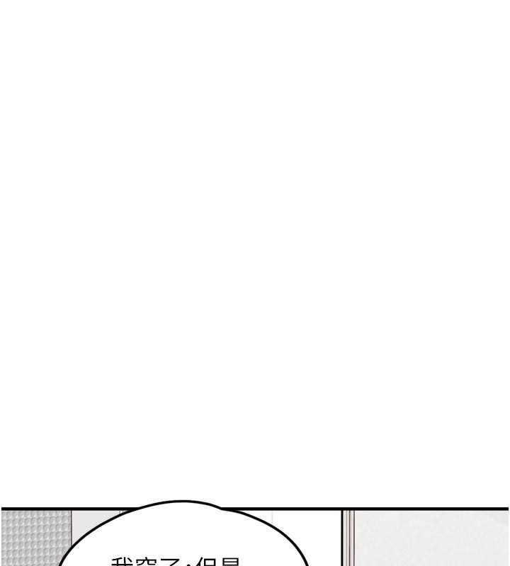 第3话-女生胸部这样量 - 第131.jpg页