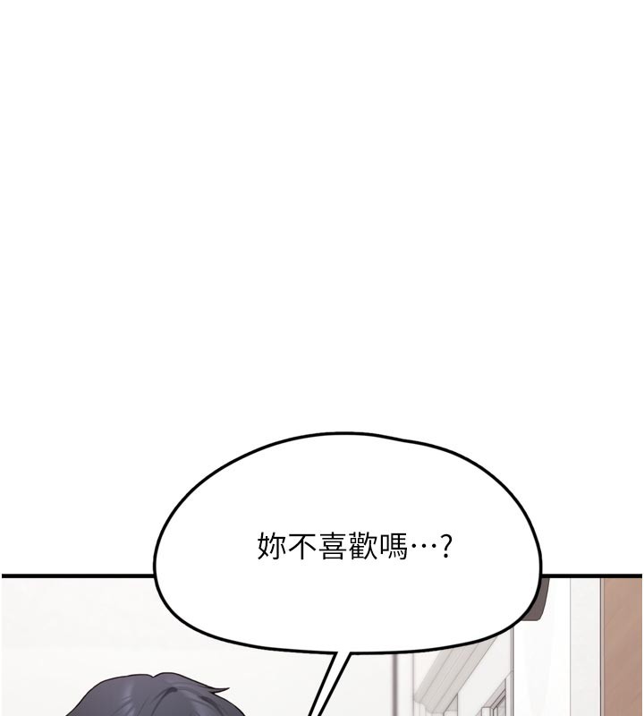 第3话-女生胸部这样量 - 第134.jpg页