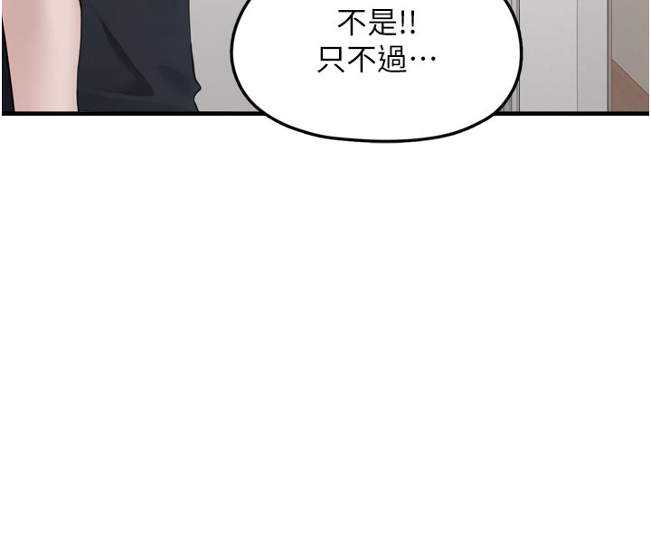 第3话-女生胸部这样量 - 第136.jpg页