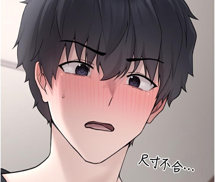 第3话-女生胸部这样量 - 第145.jpg页