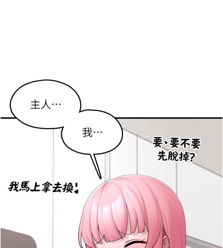 第3话-女生胸部这样量 - 第147.jpg页