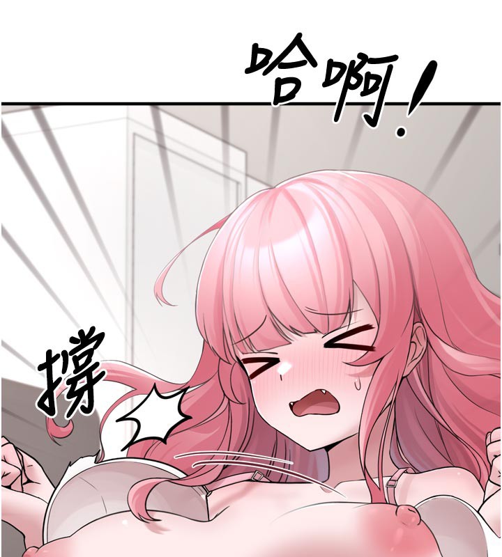 第3话-女生胸部这样量 - 第150.jpg页