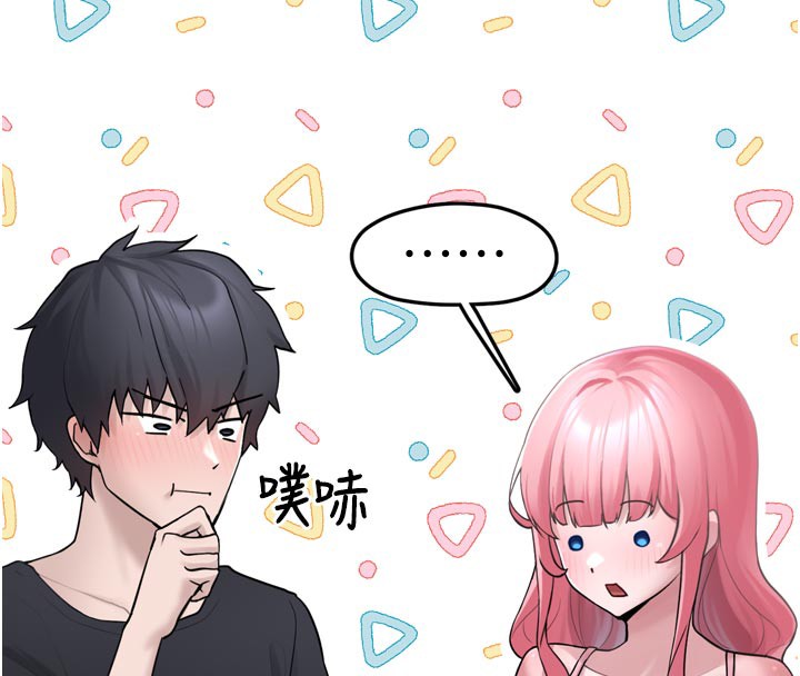 第3话-女生胸部这样量 - 第153.jpg页