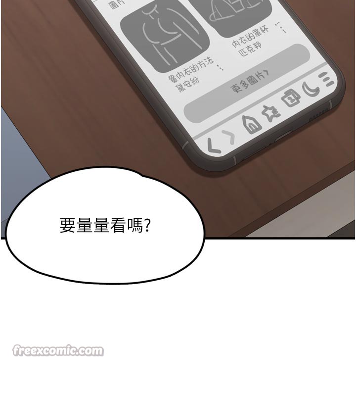 第3话-女生胸部这样量 - 第168.jpg页