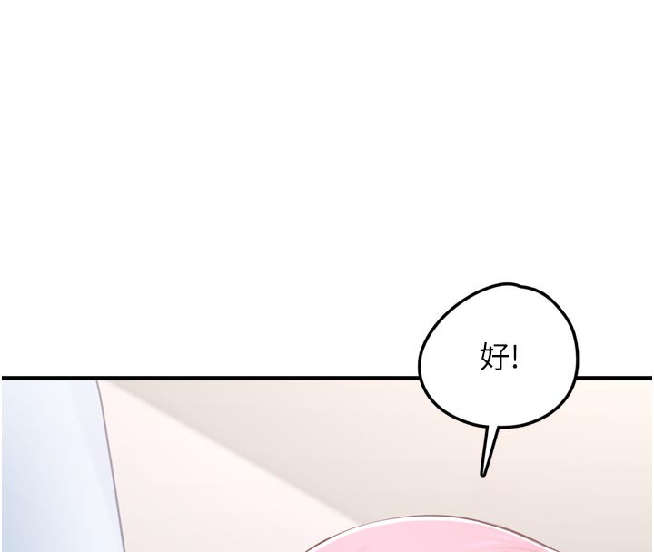 第3话-女生胸部这样量 - 第177.jpg页