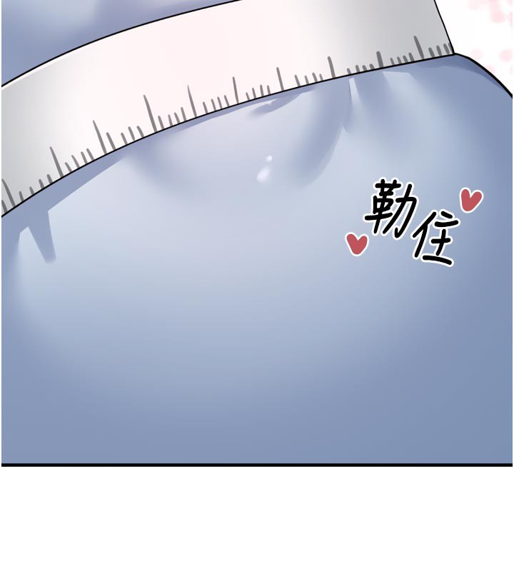 第3话-女生胸部这样量 - 第215.jpg页
