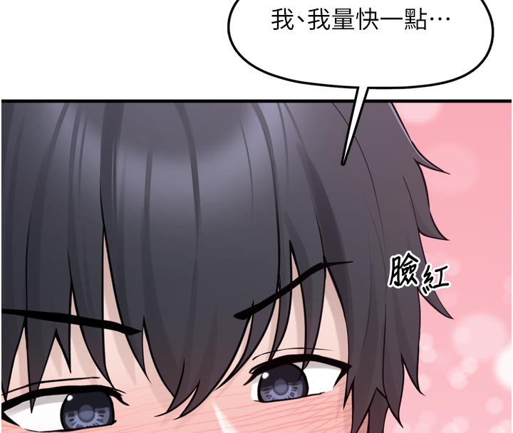 第3话-女生胸部这样量 - 第222.jpg页
