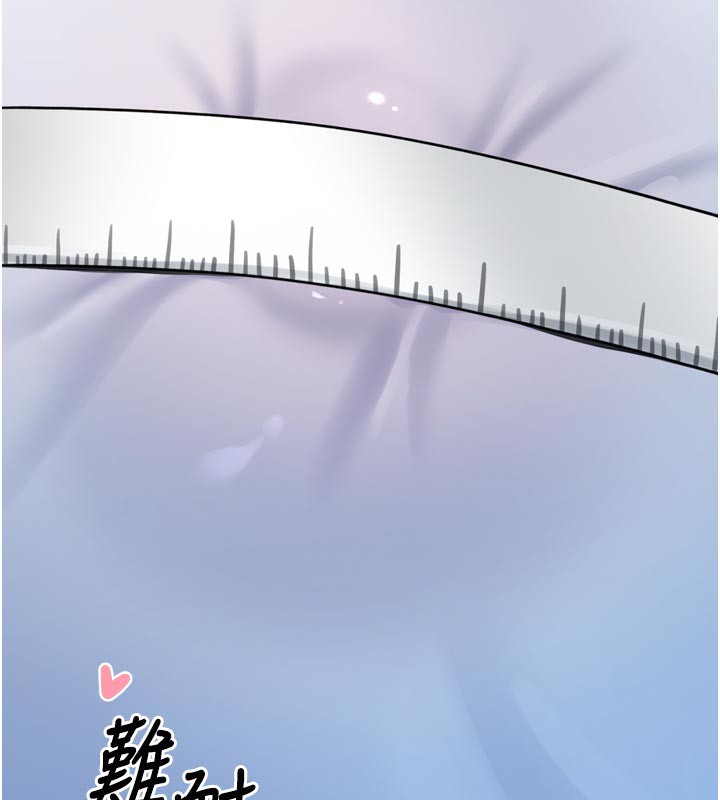 第3话-女生胸部这样量 - 第232.jpg页