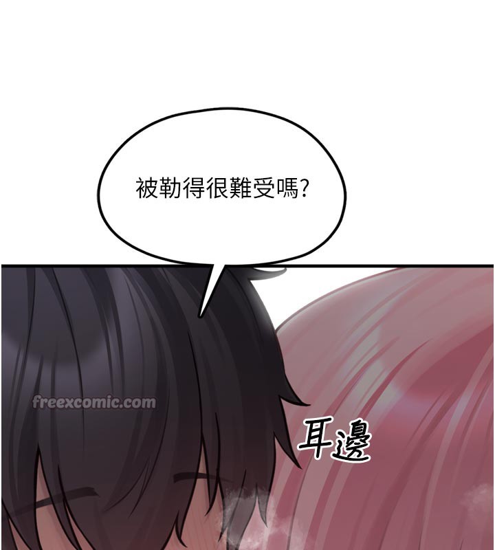 第3话-女生胸部这样量 - 第238.jpg页