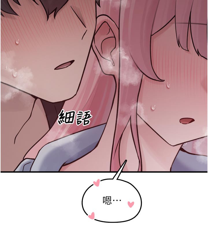 第3话-女生胸部这样量 - 第239.jpg页